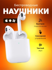 Беспроводные наушники APods 2, с микрофоном, универсальные