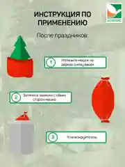 Агротекс мешок для утилизации Ёлки 1,5х2,5м
