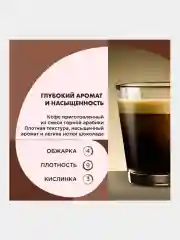 Кофе в капсулах Coffesso "Espresso Superiore", 20 штук