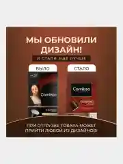 Кофе в капсулах Coffesso "Espresso Superiore", 20 штук