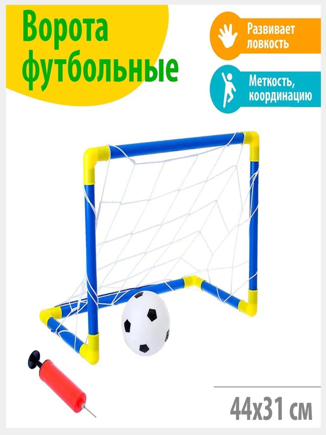 Синий ворота футбольные "Весёлый футбол", сетка, мяч