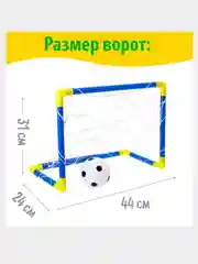 Синий ворота футбольные "Весёлый футбол", сетка, мяч