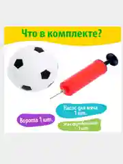 Синий ворота футбольные "Весёлый футбол", сетка, мяч