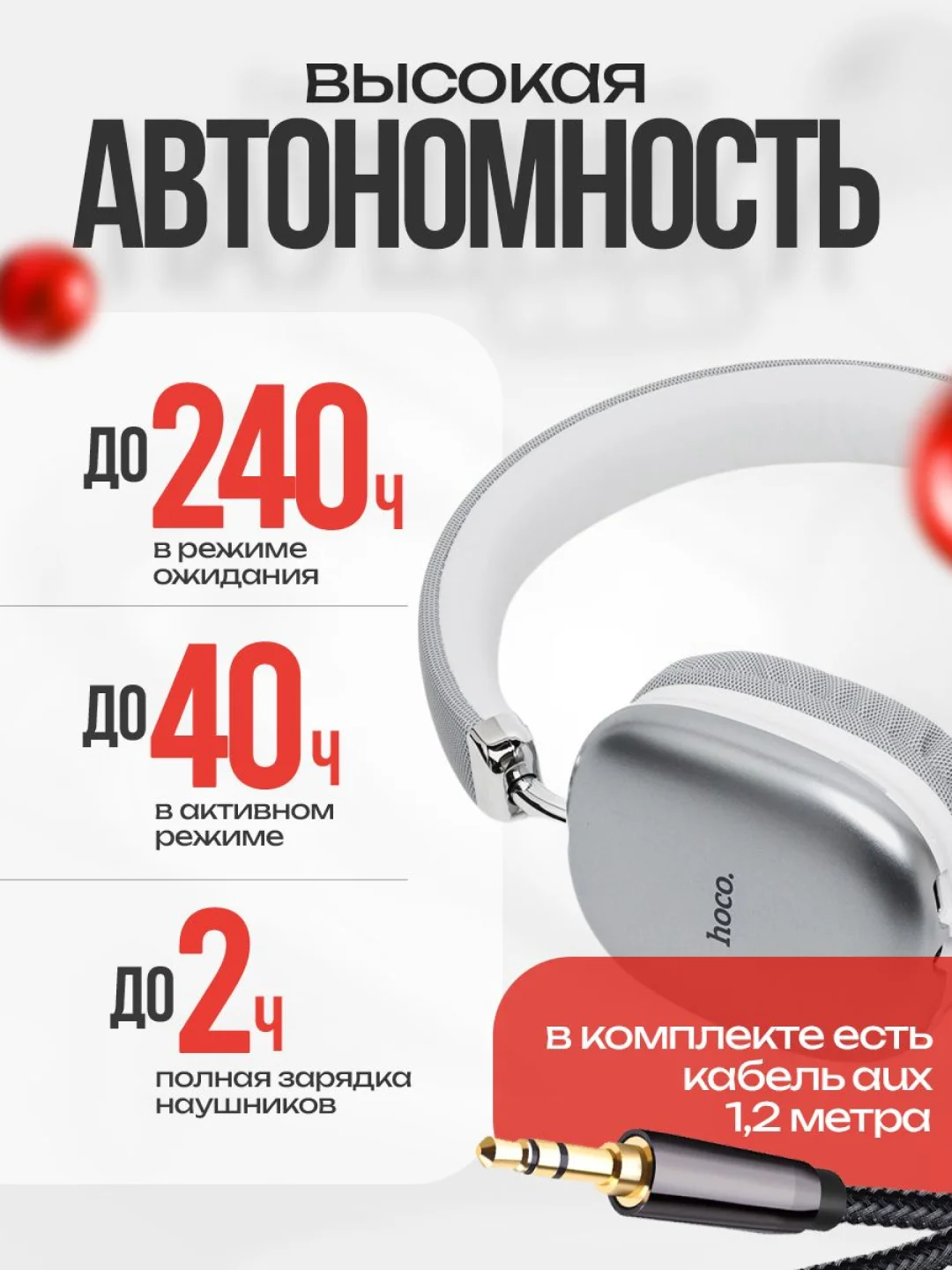 Серебряный беспроводные наушники Hoco W35