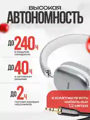 Серебряный беспроводные наушники Hoco W35