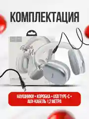 Серебряный беспроводные наушники Hoco W35