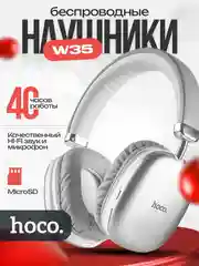 Серебряный беспроводные наушники Hoco W35