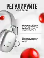 Серебряный беспроводные наушники Hoco W35