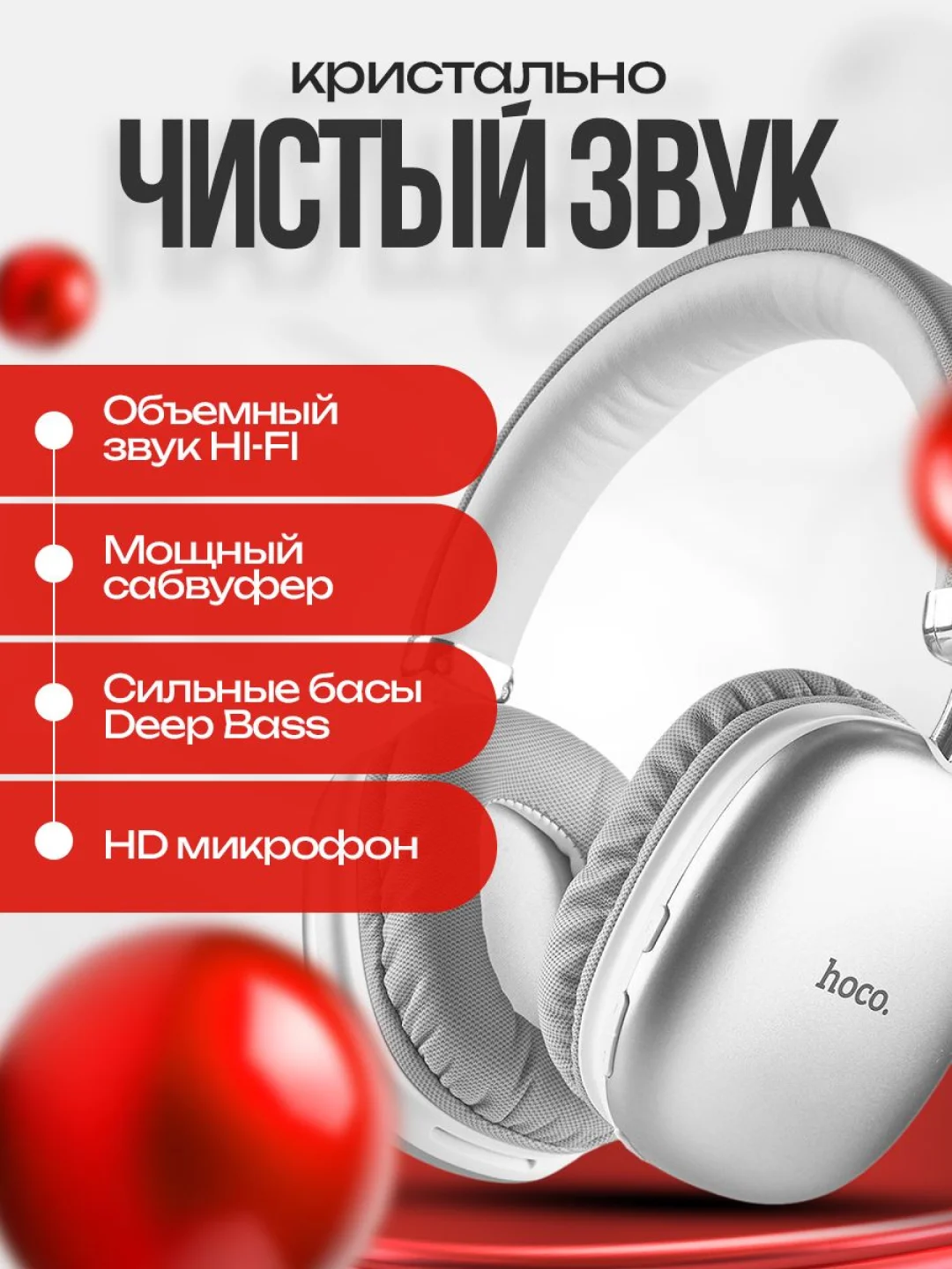Серебряный беспроводные наушники Hoco W35