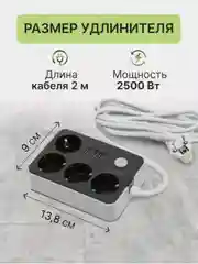 Тёмно-серый сетевой фильтр-удлинитель, с USB разъёмами, с заземлением