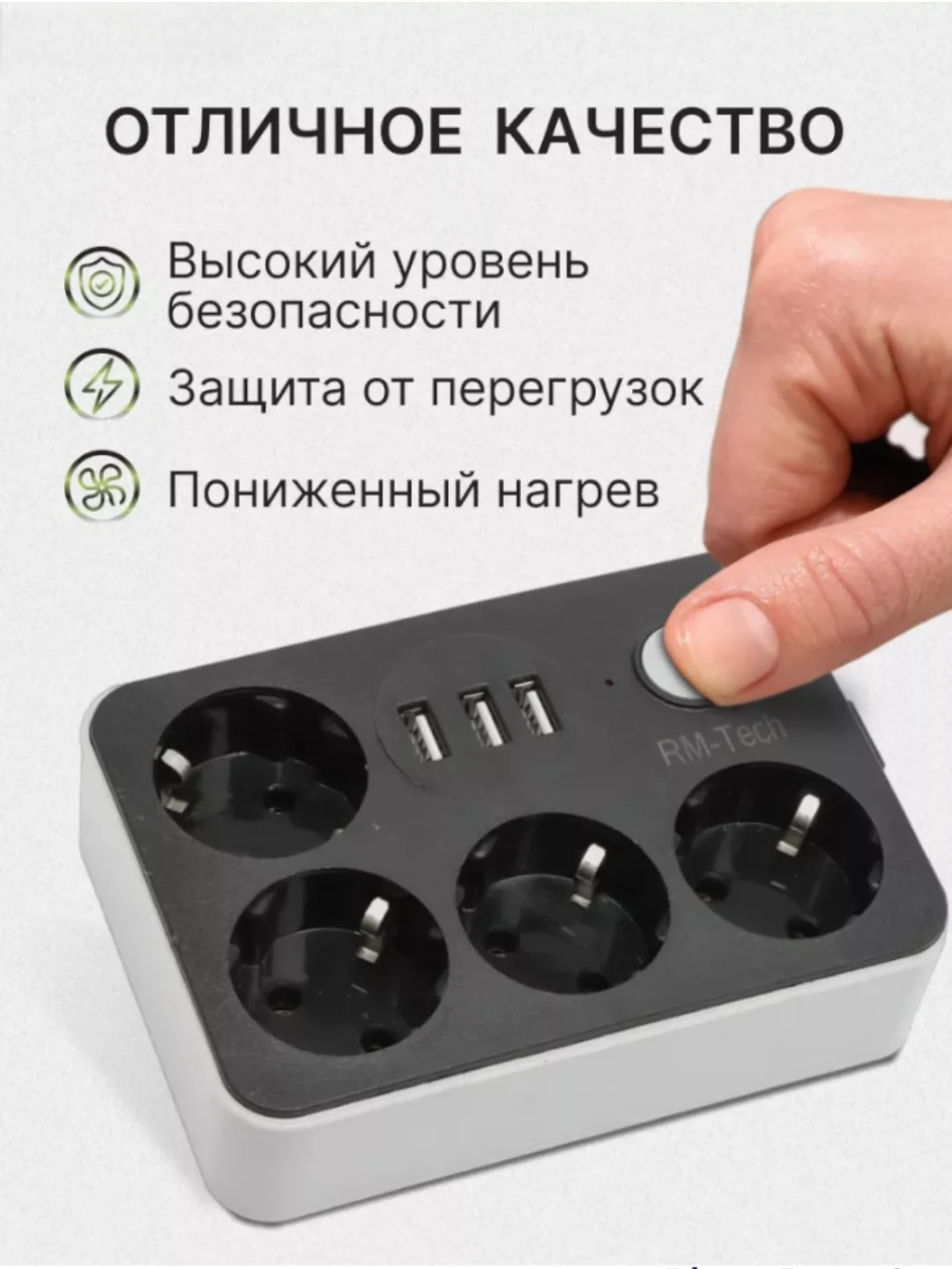 Тёмно-серый сетевой фильтр-удлинитель, с USB разъёмами, с заземлением