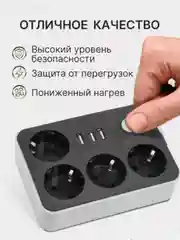 Тёмно-серый сетевой фильтр-удлинитель, с USB разъёмами, с заземлением