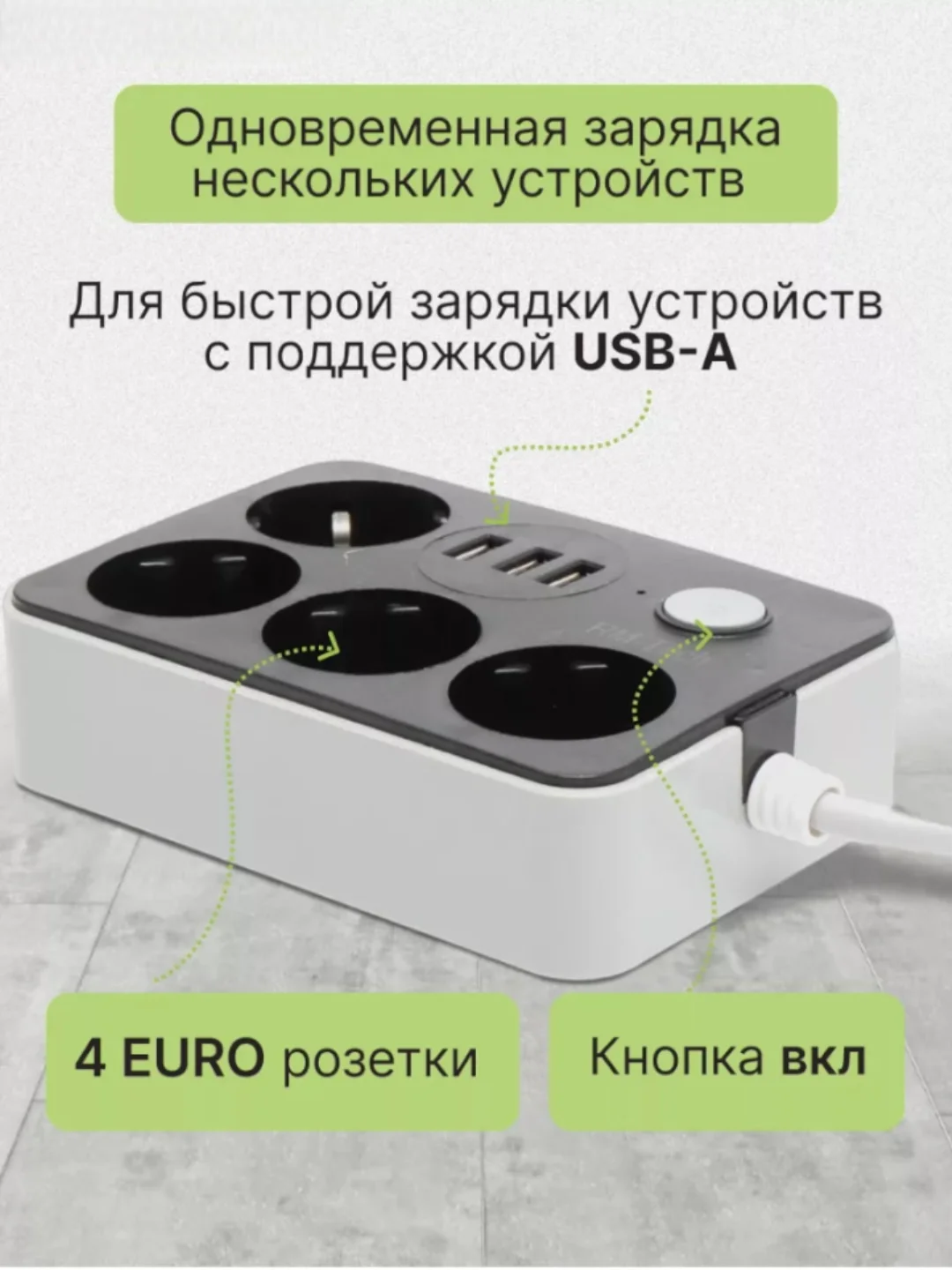Тёмно-серый сетевой фильтр-удлинитель, с USB разъёмами, с заземлением