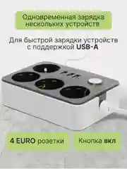 Тёмно-серый сетевой фильтр-удлинитель, с USB разъёмами, с заземлением