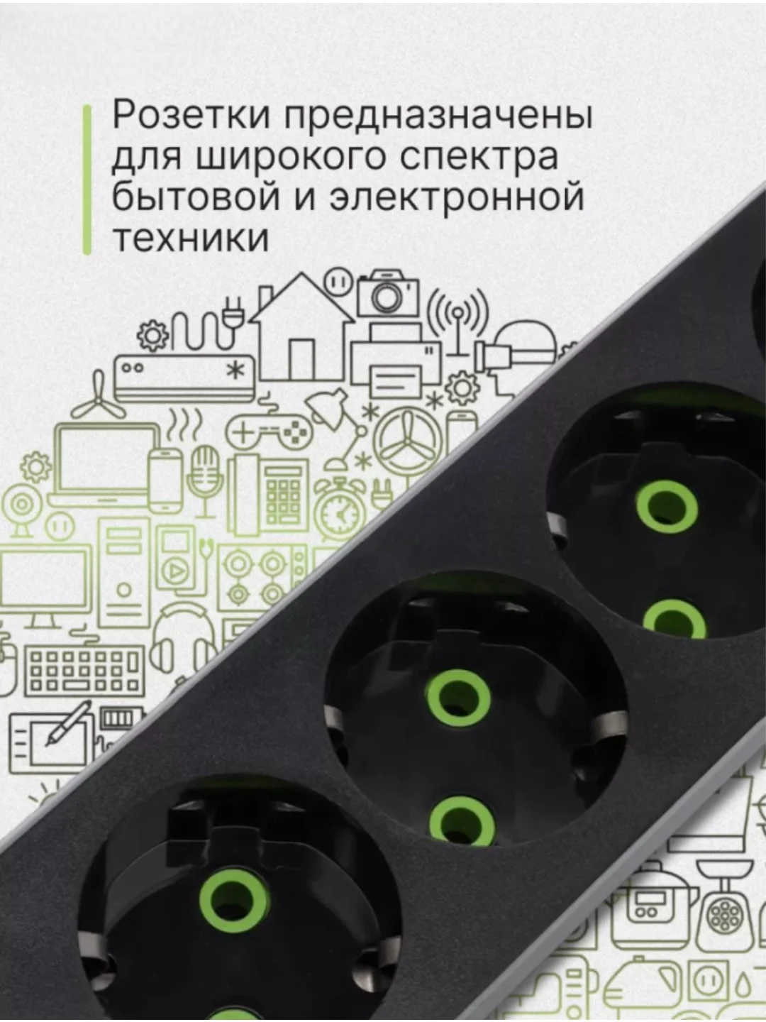 Угольный сетевой фильтр-удлинитель, с USB разъёмами, с заземлением