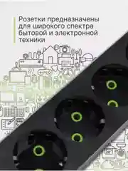 Угольный сетевой фильтр-удлинитель, с USB разъёмами, с заземлением
