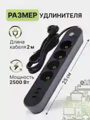 Угольный сетевой фильтр-удлинитель, с USB разъёмами, с заземлением