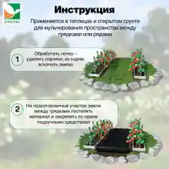 Защитная полоса от сорняков Агротекс 90 0,3*10м