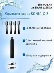 Белый электрическая зубная щетка ультразвуковая 4 насадки, 6 режимов