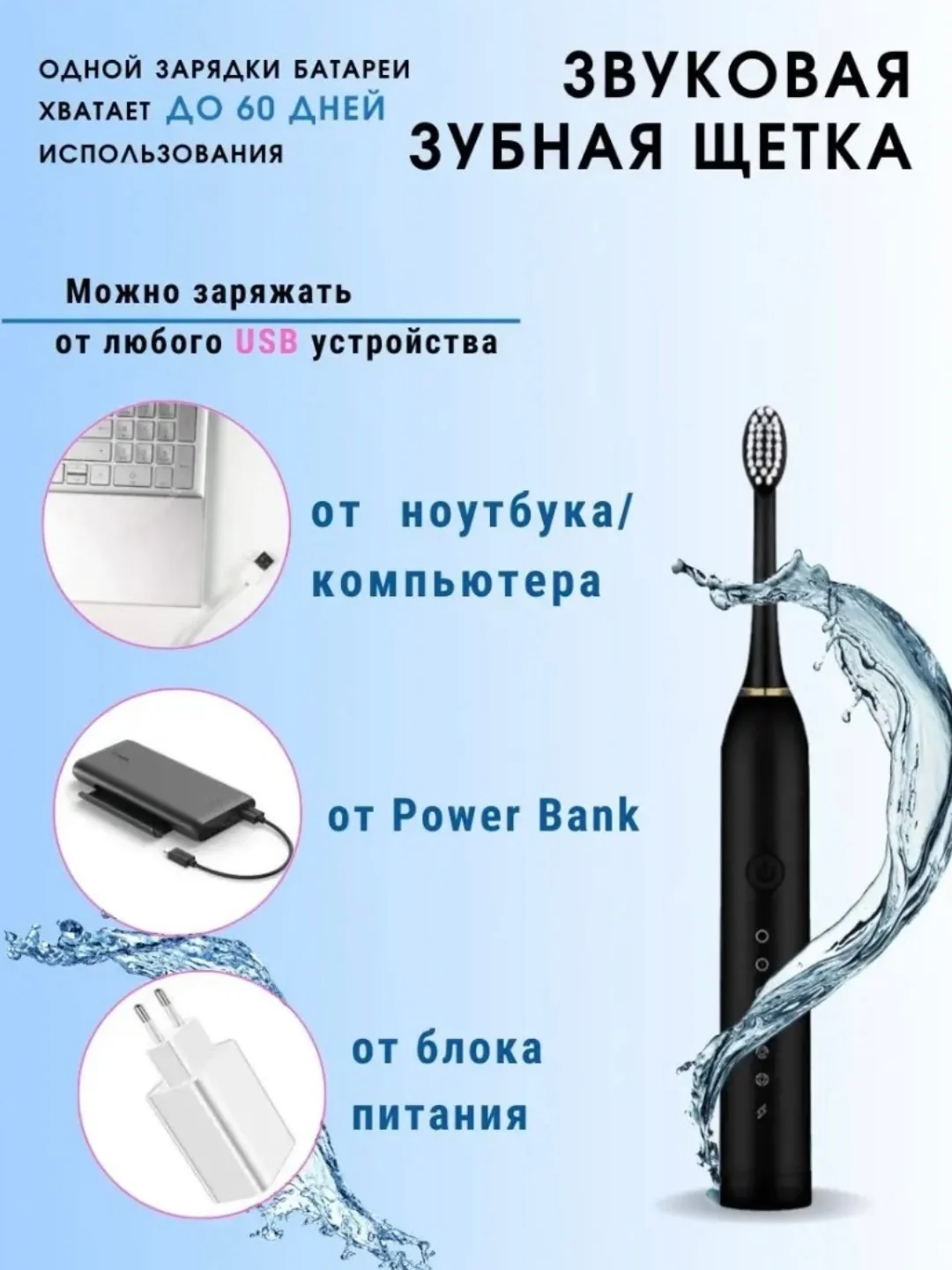 Белый электрическая зубная щетка ультразвуковая 4 насадки, 6 режимов
