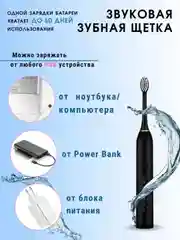 Белый электрическая зубная щетка ультразвуковая 4 насадки, 6 режимов