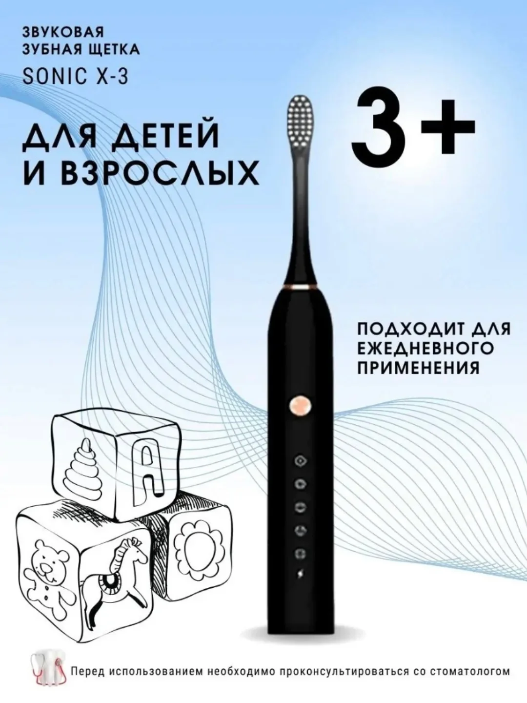 Белый электрическая зубная щетка ультразвуковая 4 насадки, 6 режимов