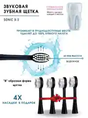 Белый электрическая зубная щетка ультразвуковая 4 насадки, 6 режимов