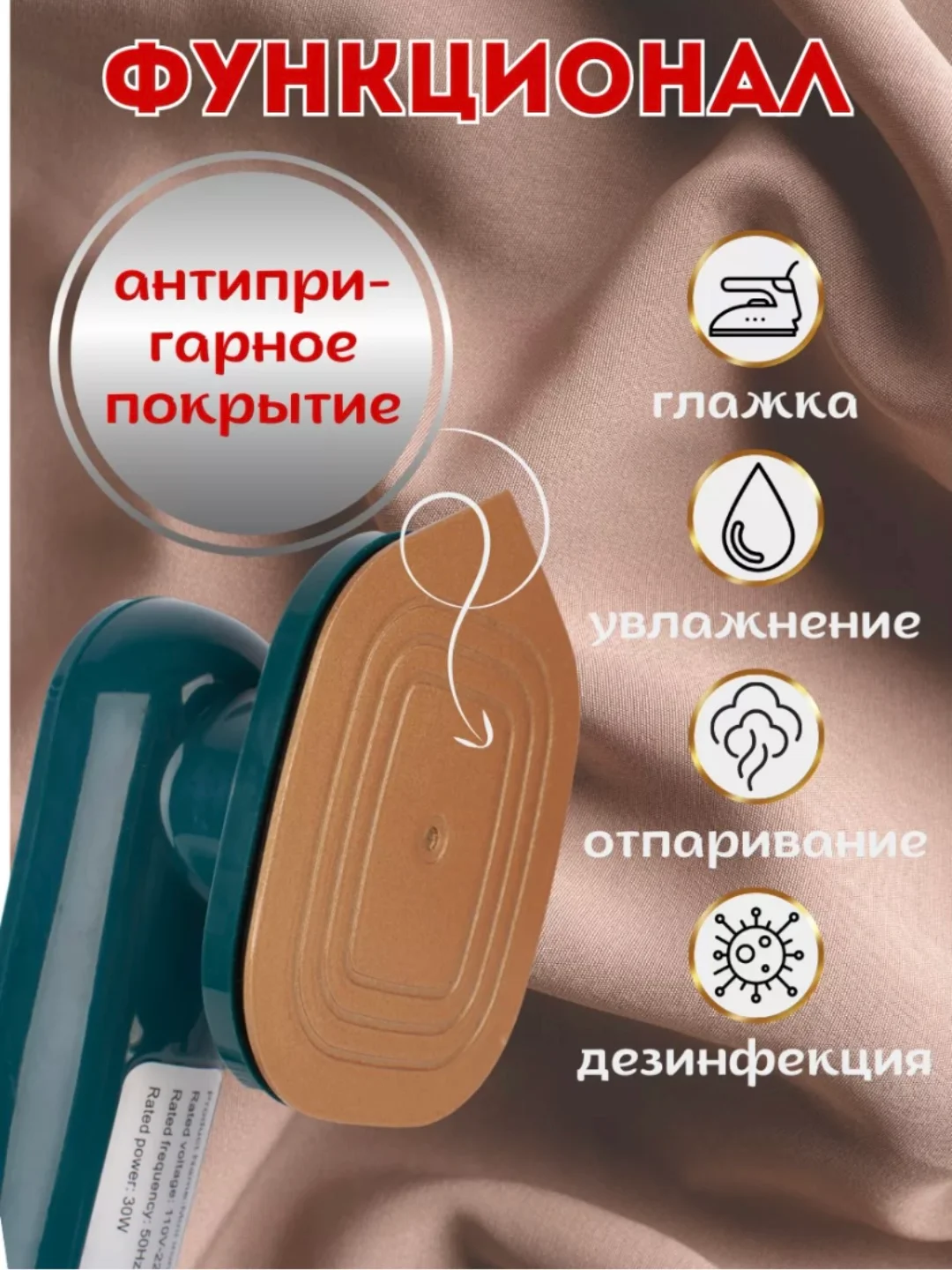Зеленый отпариватель, ручной утюг