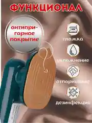 Зеленый отпариватель, ручной утюг