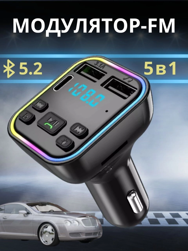 FM ФМ модулятор, ФМ трасмиттер Bluetooth, USB адаптер модулятор для авто