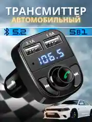 Автомобильный fm модулятор в машину