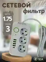Белый сетевой фильтр с USB портами / Удлинитель сетевой с USB