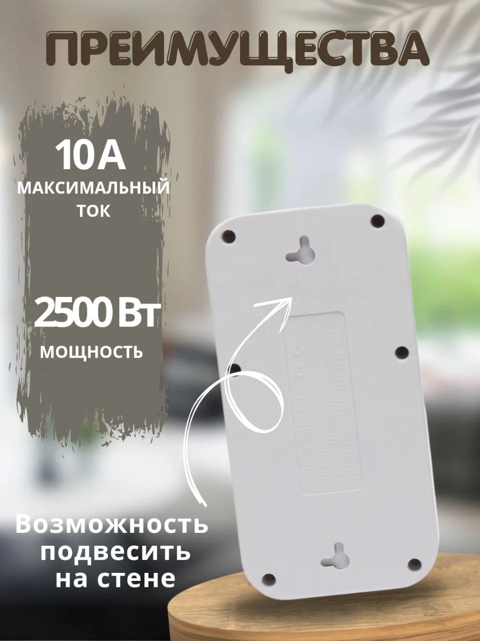 Белый сетевой фильтр с USB портами / Удлинитель сетевой с USB