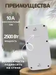 Белый сетевой фильтр с USB портами / Удлинитель сетевой с USB