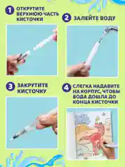 Фиолетовый водная раскраска с кисточкой, 195х276, 16 стр. Проф-Пресс