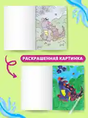 Фиолетовый водная раскраска с кисточкой, 195х276, 16 стр. Проф-Пресс