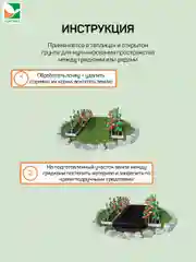 Защитная полоса от сорняков Агротекс 120 0,4*10м