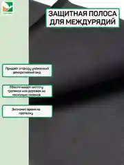 Защитная полоса от сорняков Агротекс 120 0,4*10м