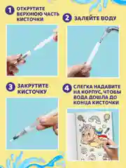 Тёмно-розовый водная раскраска с кисточкой, 195х276, 16 стр. Проф-Пресс