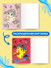 Тёмно-розовый водная раскраска с кисточкой, 195х276, 16 стр. Проф-Пресс