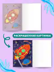 Синий водная раскраска с кисточкой, 195х276, 16 стр. Проф-Пресс