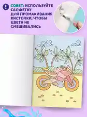 Синий водная раскраска с кисточкой, 195х276, 16 стр. Проф-Пресс