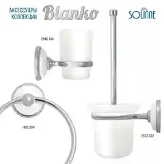 Хром 2512.045 Держатель для фена "Solinne",  хром, Коллекция Blanco