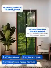 Коричневый москитная сетка на дверь от комаров и мух, пыли, на магнитах, размер 100 х 210 см