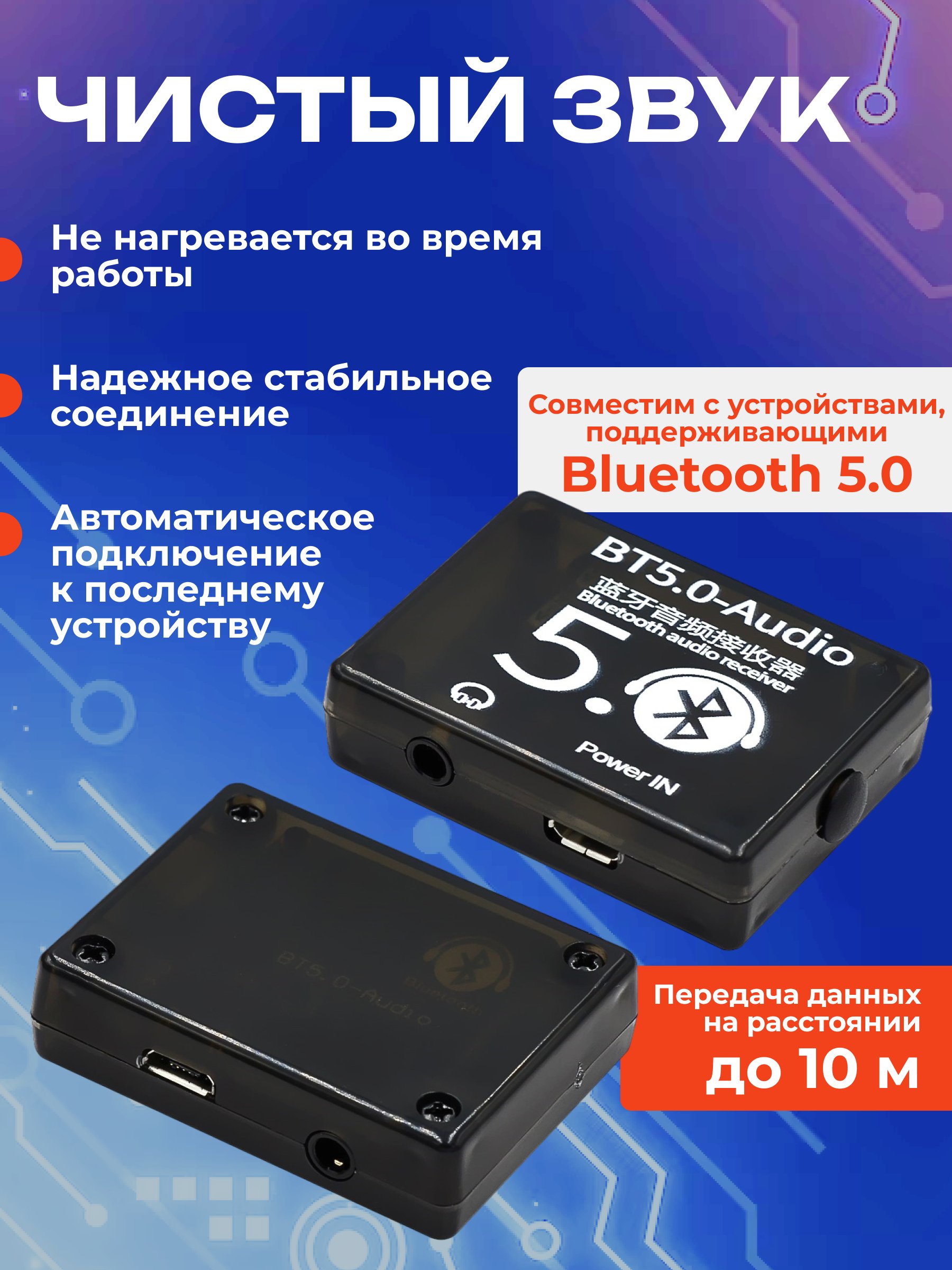 Bluetooth модуль, блютуз адаптер в машину за 395 ₽ купить в  интернет-магазине ПСБ Маркет от Промсвязьбанка