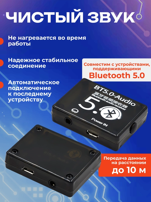 Bluetooth модуль, блютуз адаптер в машину
