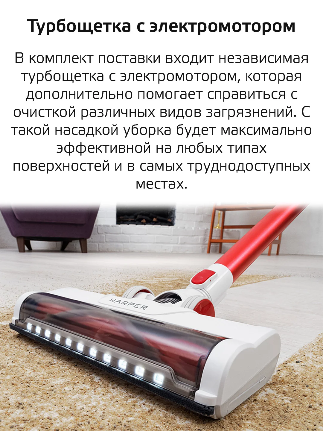 Пылесос вертикальный HARPER HVC-VR01 для сухой уборки, HEPA-фильтр, насадки, 0,8л., 140Вт