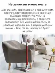 Пылесос вертикальный HARPER HVC-VR01 для сухой уборки, HEPA-фильтр,  насадки, 0,8л., 140Вт