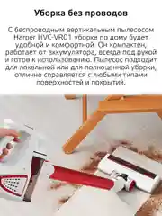 Пылесос вертикальный HARPER HVC-VR01 для сухой уборки, HEPA-фильтр,  насадки, 0,8л., 140Вт