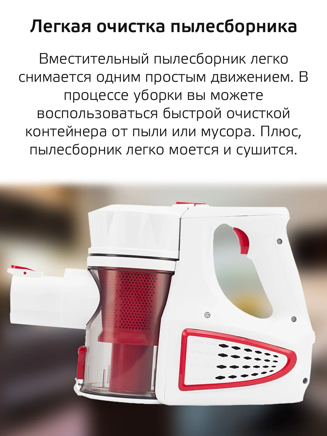 Пылесос вертикальный HARPER HVC-VR01 для сухой уборки, HEPA-фильтр, насадки, 0,8л., 140Вт